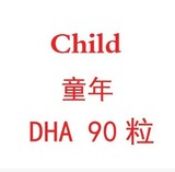 美国Child☆Life纯天然DHA液体胶囊90粒促进宝宝眼脑发育17.8月
