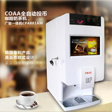 韩国技术速溶咖啡机热饮投币商用自动咖啡奶茶饮料果汁广告一体机