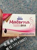 意大利直邮nestle Materna玛特纳孕妇DHA叶酸综合维生素30粒