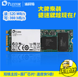 包顺丰PLEXTOR/浦科特 PX-128M6G-2280 128G M.2NGFF SSD固态硬盘