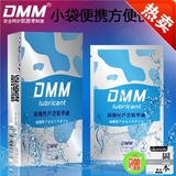 DMM便携小袋装人体润滑剂男女用夫妻房事可食水溶性润滑油高潮液