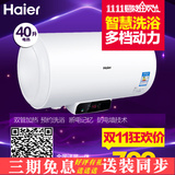 Haier/海尔 EC4002-Q6 40升储热式电热水器洗澡淋浴防电墙正品