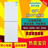 Ronshen/容声 BCD-249RL1DC-ZO22 双门冰箱 风冷无霜 静音设计