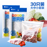 皇冠正品 振兴食品密实袋3合1套装冰箱肉类保鲜袋水果存储袋6519