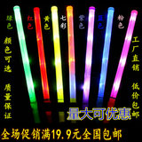 酒吧演唱会节日聚会闪光棒 七彩助威彩灯 电子发光棒 塑料荧光棒