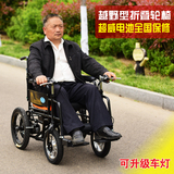 鼎威TH108残疾人电动轮椅车老年四轮代步车 折叠老人轻便电动车