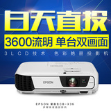 爱普生CB-X36投影仪商务办公投影机便携投影仪 无线短焦投影机