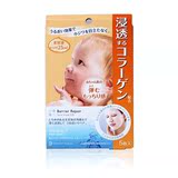 日本代购正品 MANDOM/曼丹婴儿肌肤弹性胶原蛋白面膜补水 橙色5片