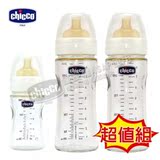 chicco 舒适哺乳-乳胶玻璃奶瓶特惠组(2大1小)