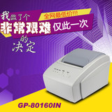 佳博GP-80160IN 80mm热敏小票据打印机