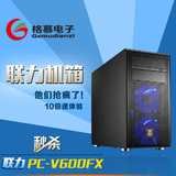 联力PC-V600FX 全铝M-ATX ITX 小机箱 正品现货