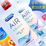 杜蕾斯g点避孕套air空气套超薄型情趣用品女用安全套成人性用品SW