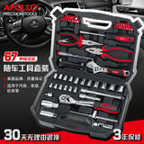 APOLLO 67件机修工具套装组合五金箱棘轮扳手72齿轮汽修随车工具