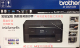 兄弟MFC-J2320A3打印复印扫描传真一体机联保行货广州现货实体店
