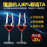 TANGDU无铅水晶红酒杯2只套装家用高脚杯葡萄酒杯子酒具特价包邮