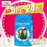 完达山  高钙加锌学生儿童奶粉400g/袋装独立小包装 全脂调制乳粉