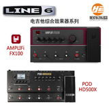 Line6 POD HD500X /AMPLIFi FX100/TT/FireHawk 电吉他综合效果器