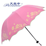2016新款天堂伞三折加厚黑胶防紫外线太阳伞晴雨伞两用遮阳伞女