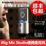 IK Multimedia iRig Mic Studio USB电容话筒 唱吧K歌录音麦克风