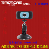 视频会议广角摄像头 S902内置麦 QQ聊天 大视角150度usb监控摄像