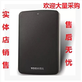 特价包邮 东芝移动硬盘1TB 500G USB3.0黑甲虫1tb 2.5寸1t 2T正品