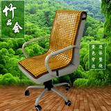 背竹垫子夏季办公椅凉垫办公室电脑椅凉席坐垫老板椅坐垫连体带靠