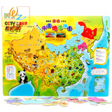 磁性拼图 中国世图地图拼图 宝宝玩具益智力开发