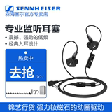 SENNHEISER/森海塞尔 IE8i旗舰HiFi耳机 入耳式手机通话线控耳机