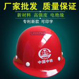 热卖促销安全帽工地施工帽 玻璃钢材质圆盔型 抗击打耐高温可印字