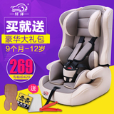 汽车用儿童安全座椅婴儿宝宝小孩车载坐椅 ISOFIX接口9个月-12岁