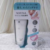 日本正品原装代购 花王SOFINA/苏菲娜氨基酸泡沫洁面膏 送起泡网