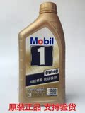 金美孚Mobil一号机油美孚1号0W-40全合成机油1L装SN级正品润滑油