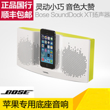 原装Bose SoundDock XT 扬声器 iPhone/ipod音箱音响 苹果底座音