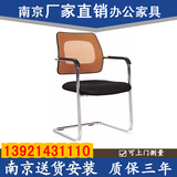 南京 简单弓形网布职员椅 大班椅 老板椅 办公椅 会议椅 时尚转椅