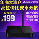 MYGICA/美如画 A11安卓双核网络机顶盒 高清网络播放器 无线wifi