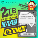 Seagate/希捷 ST2000LM003 2T笔记本硬盘 2t 2.5英寸机械ps4 顺丰