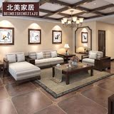 北美特价现代中式高端纯黑胡桃贵妃转角实木沙发组合家具可定制