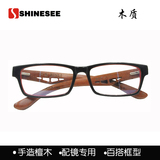 宾利板材眼镜架复古木腿眼镜框近视木制全框木框男女近视镜框6196