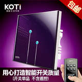KOTI智能触摸屏开关控制器 触摸遥控开关 220v 二路 钢化玻璃面板