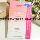 现货日本COSME大赏 MINON氨基酸保湿面膜 敏感干燥肌肤 4片装