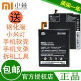 原装小米M3 M4 小米4i 4C 电池小米Note 顶配版红米note3手机电池