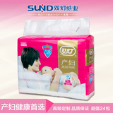 (9)双灯产妇专用卫生纸孕妇产房纸巾产褥期刀纸38张*8包*3提(9)