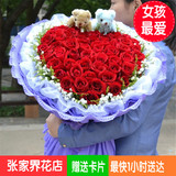 520情人节生日送女友红玫瑰花礼盒张家界花店同城鲜花速递送花
