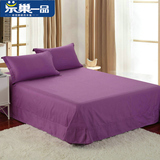 纯色全棉床单单件1.2m单人床品2.0米加大双人床素色纯棉被单紫色
