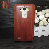 LGG3实木质手机壳 LG G3竹制保护套 d858竹木外壳 D859竹子手机壳