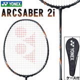 日本直邮Yonex尤尼克斯ARC2I羽毛球拍ARCSABER 2i初级初学者JP版
