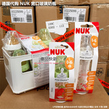 包邮送礼 德国代购NUK升级版 宽口玻璃奶瓶 120/240毫升硅胶乳胶