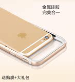 iPhone6S金属边框保护圈 苹果6plus手机边框硅胶 5.5寸全包防摔壳