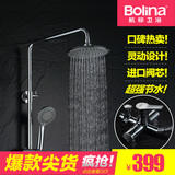 Bolina航标卫浴 花洒套装冷热全铜可升降增压明装淋浴器浴室喷头