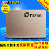 PLEXTOR/浦科特 PX-1TM6Pro M6P 1TB 台式机笔记本固态硬盘1000g
